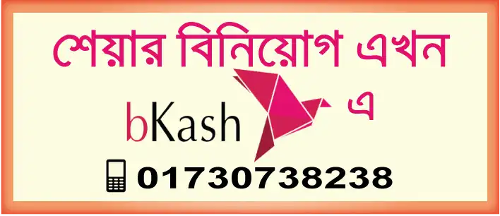 client deposit through bkash payment